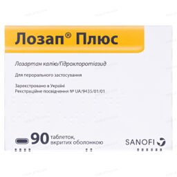 Лозап плюс таблетки, в/о №90 (10х9) Лозап плюс таблетки, в/о №90 (10х9)