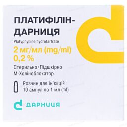 Платифілін-Дарниця розчин д/ін. 2 мг/мл по 1 мл №10 (5х2) в амп. Платифілін-Дарниця розчин д/ін. 2 мг/мл по 1 мл №10 (5х2) в амп.