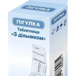 Органайзер пластиковий Пігулка Таблетниця з дільником Органайзер пластиковий Пігулка Таблетниця з дільником
