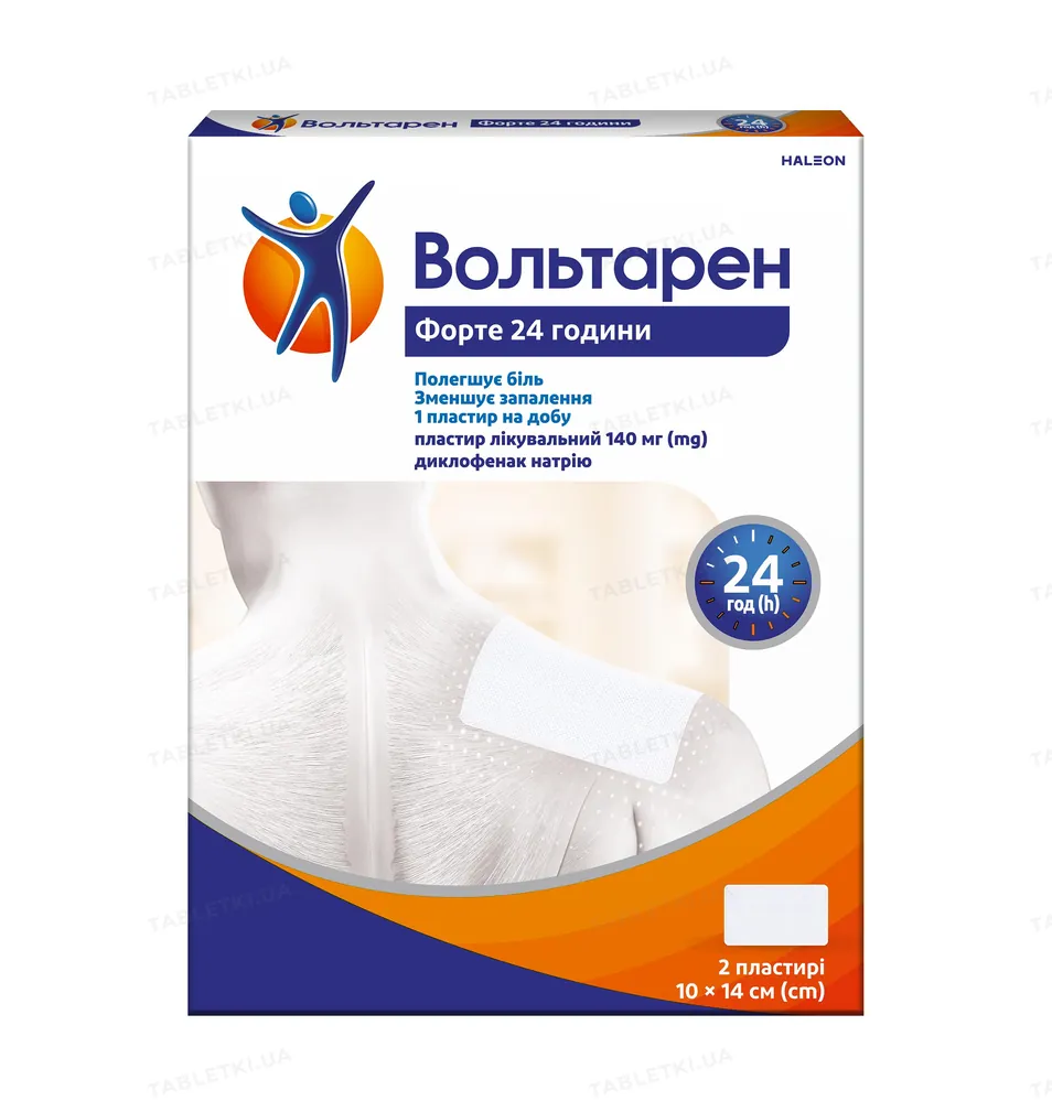 img_0 Вольтарен